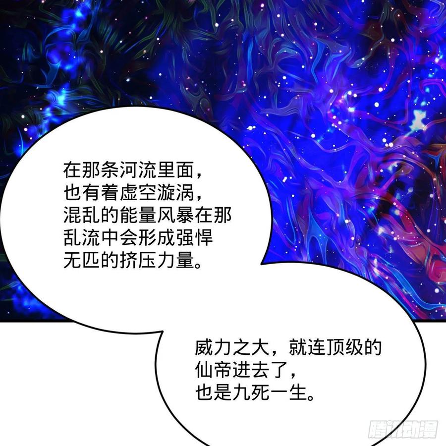 260回 虚空河的浪里白条46