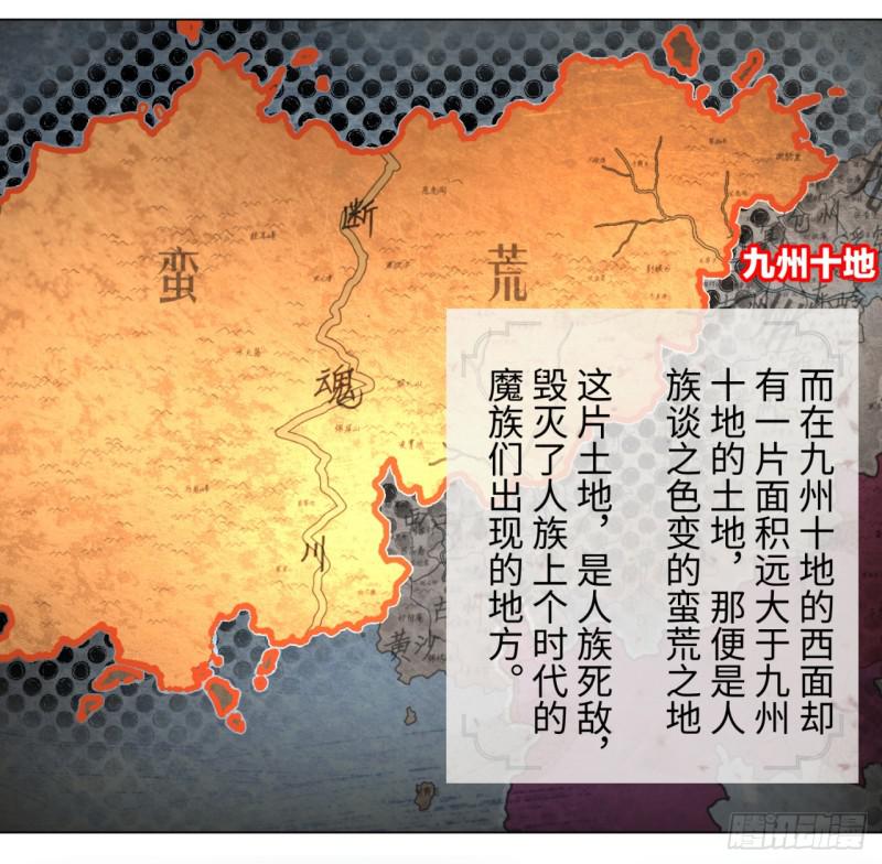 55回 蛮荒1
