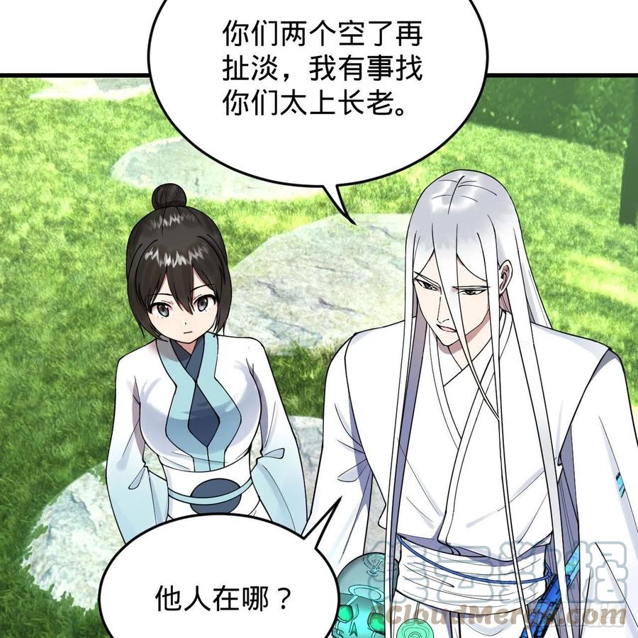 230回 仙界怎么走？69