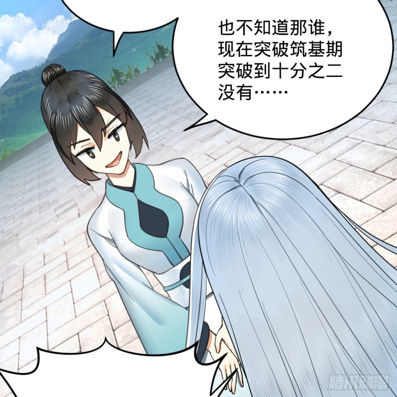 228 胸有骨板，坚不可摧20