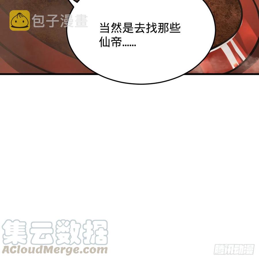 204回 原来是你！84