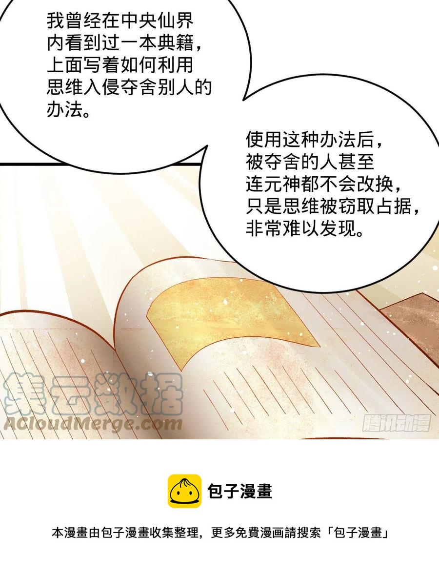 264回 钢板的大胸？！44