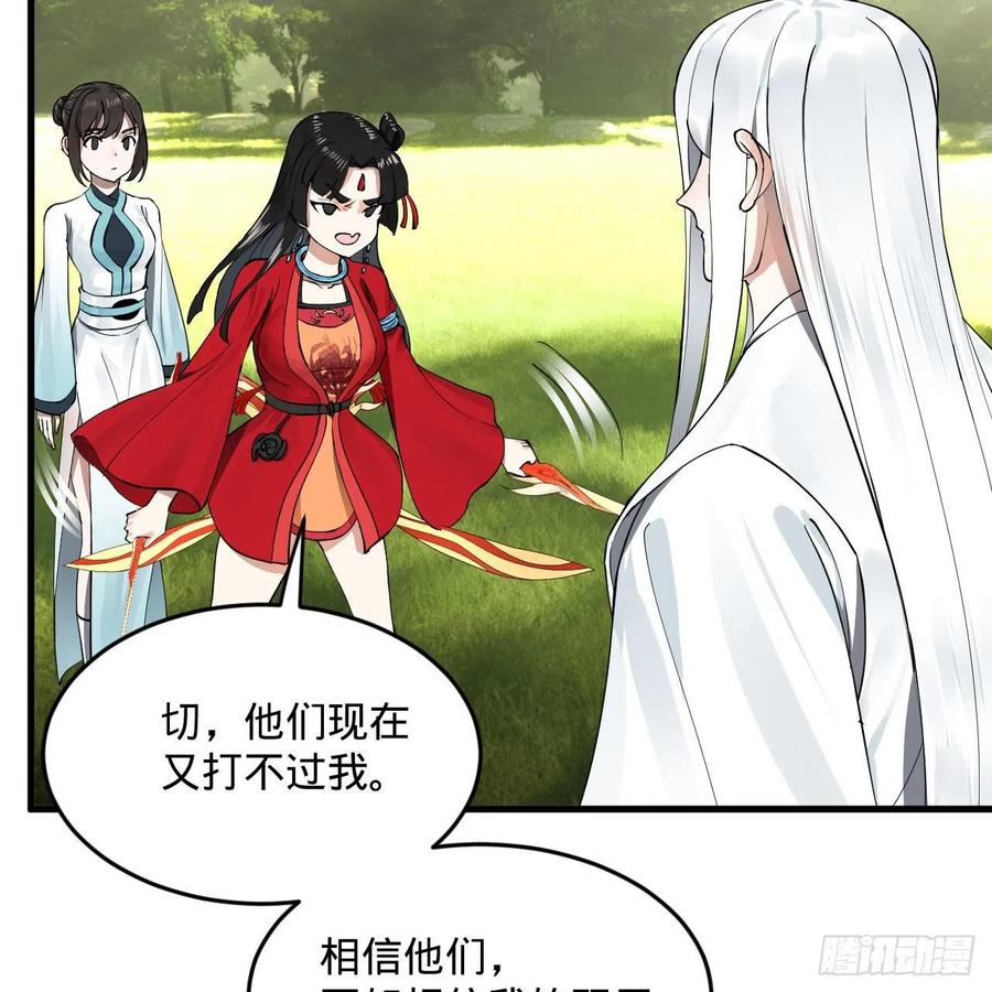 231回 白前辈，委屈你了！40