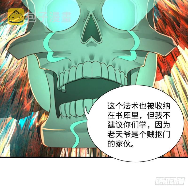 92回 我想刨你家祖坟54