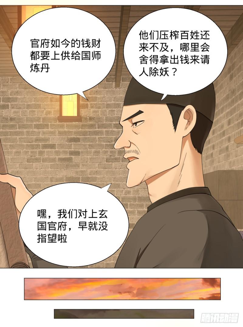 06回-进邙山25