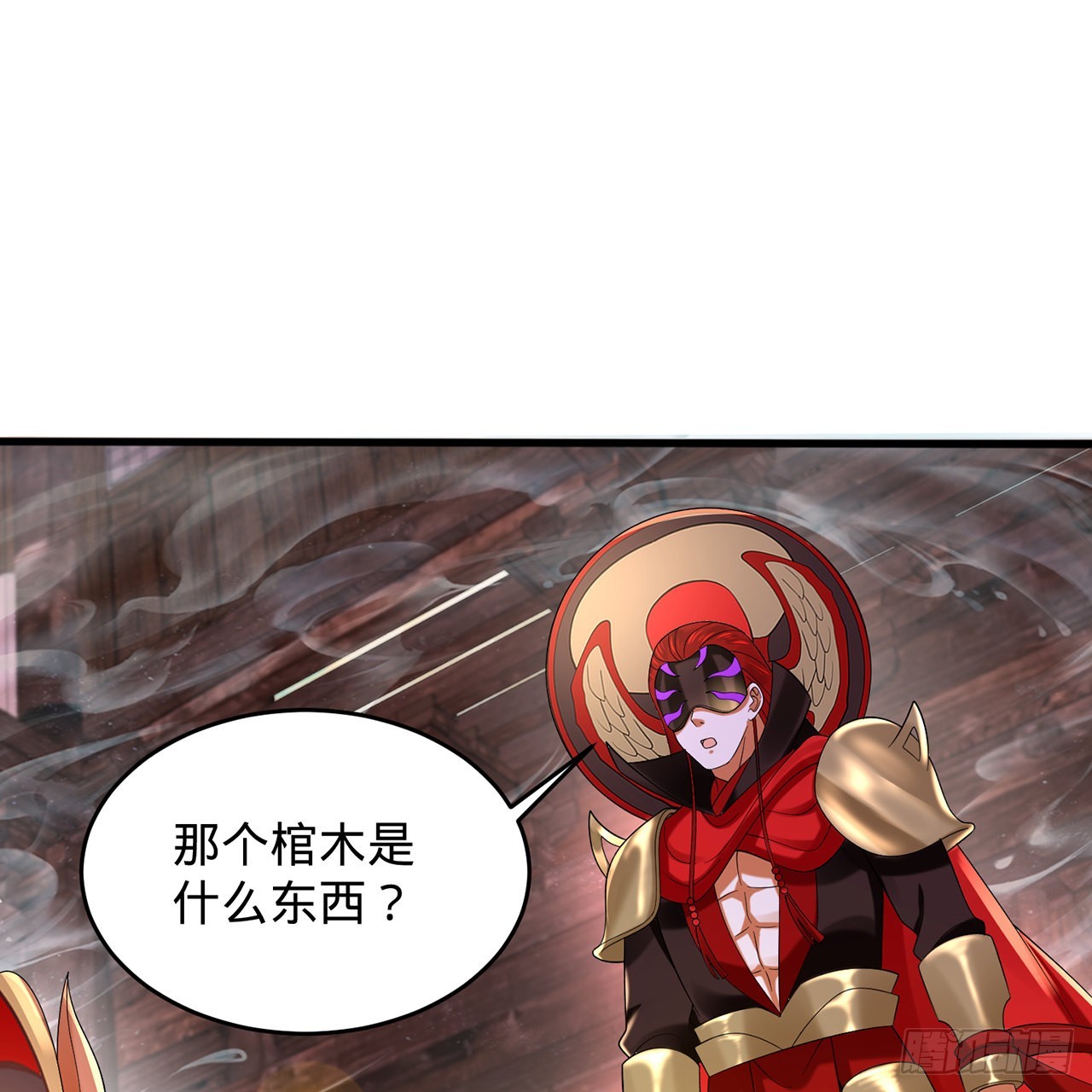 303回 识魔也有泪腺37