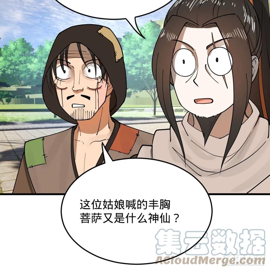 277回 解千柔的苦恼6