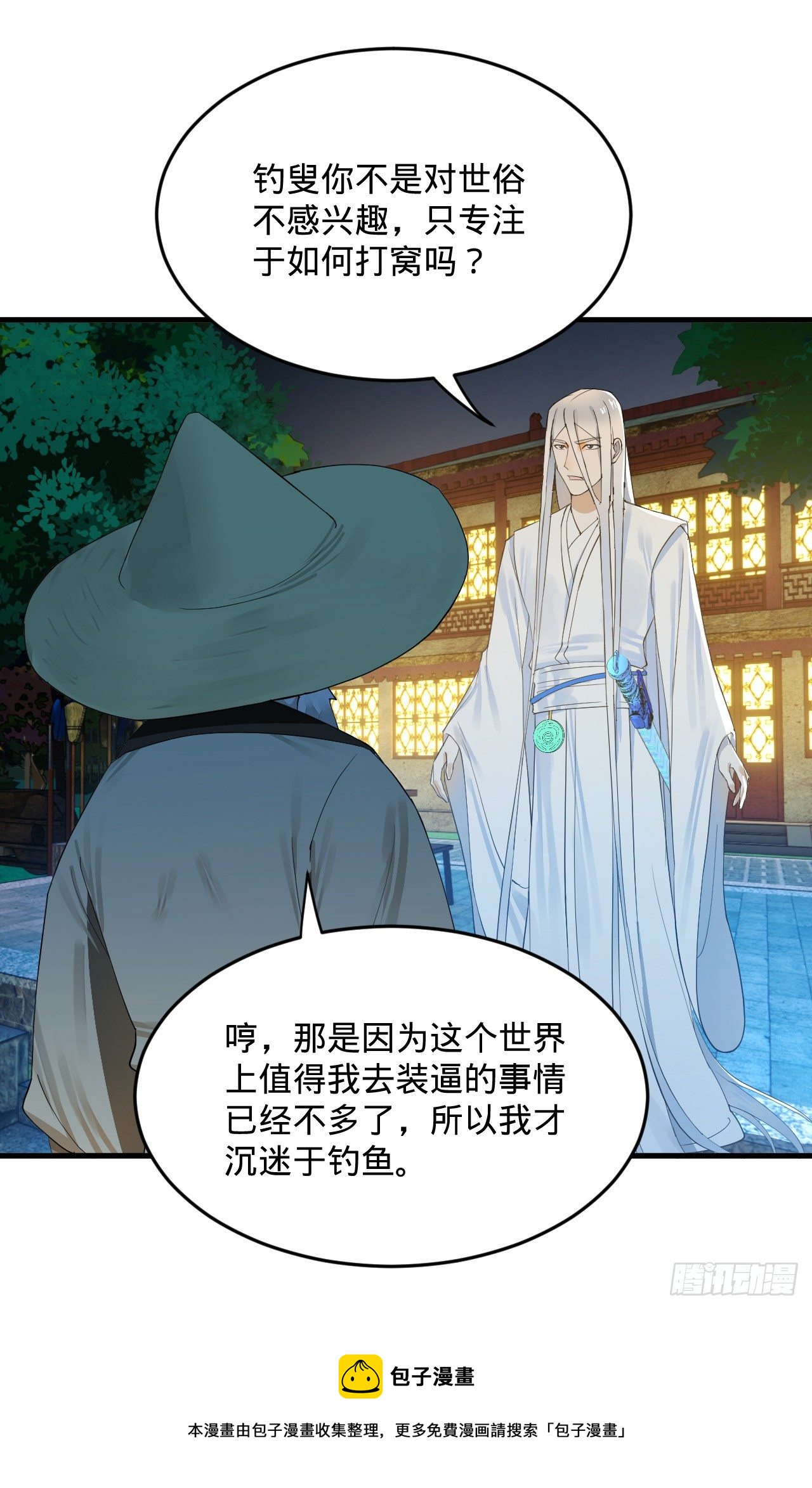 279回 上丽剑神76