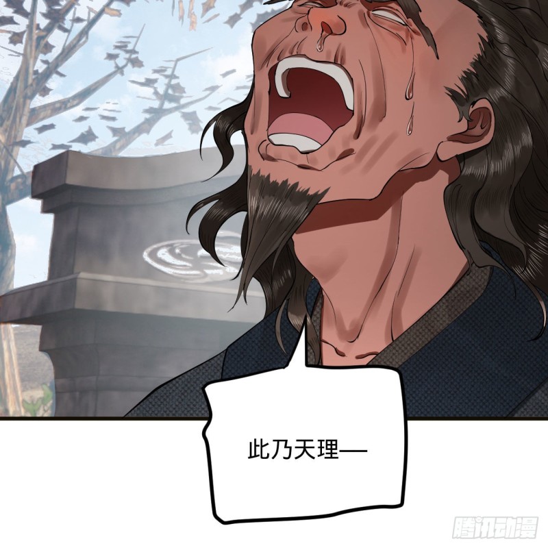 239回 中央仙界28