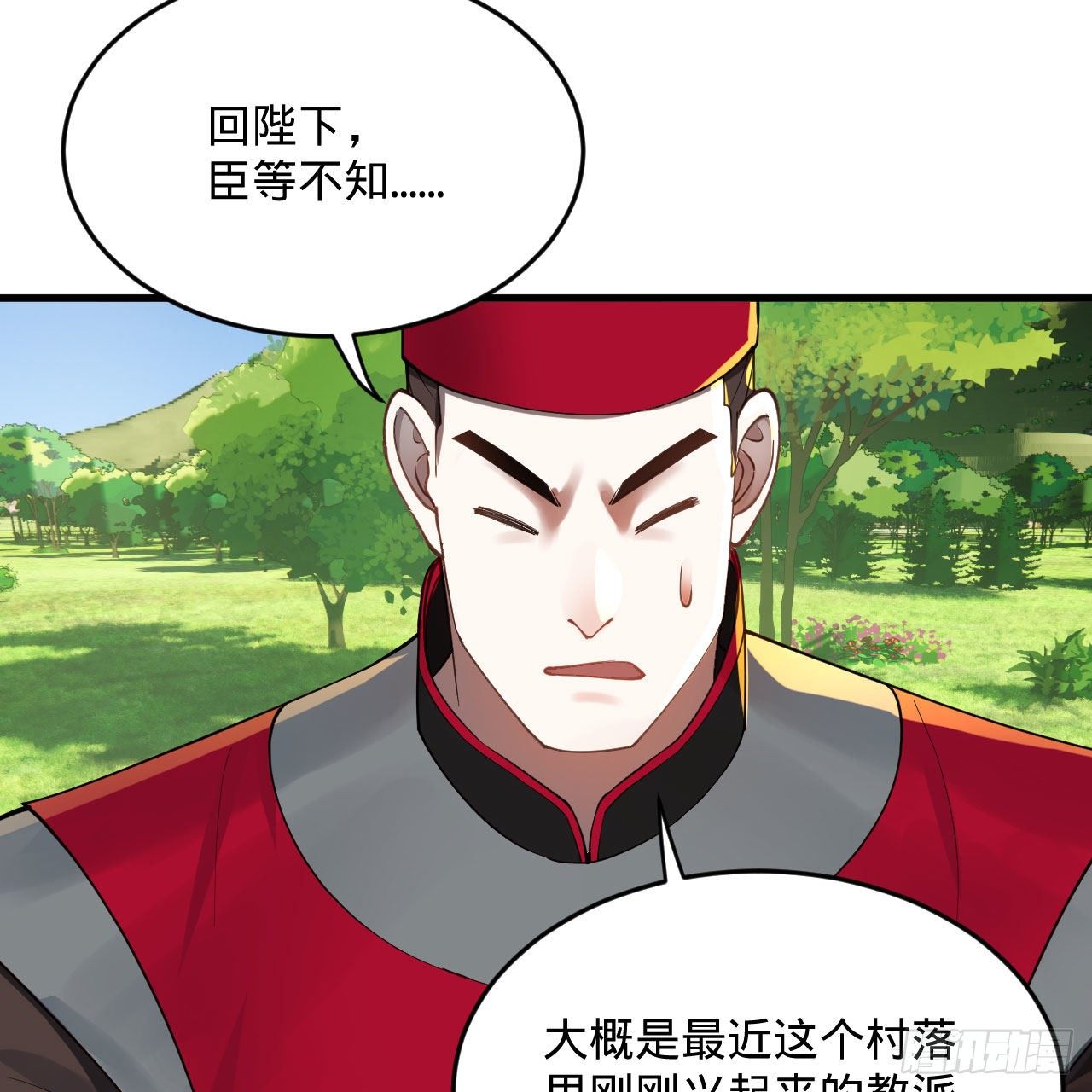 282回 王道征途始天帝14
