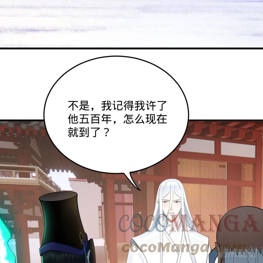268回 索取无度，时间加速！3