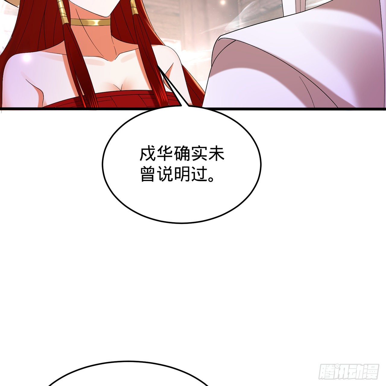 303回 识魔也有泪腺43