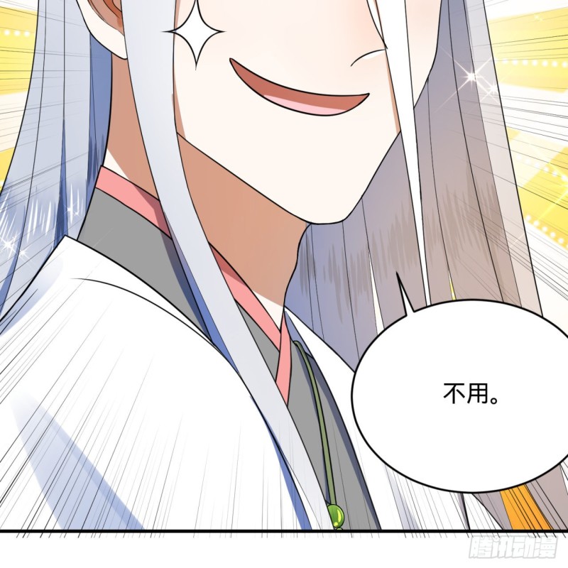 178回 祖师叔会御剑了？！72
