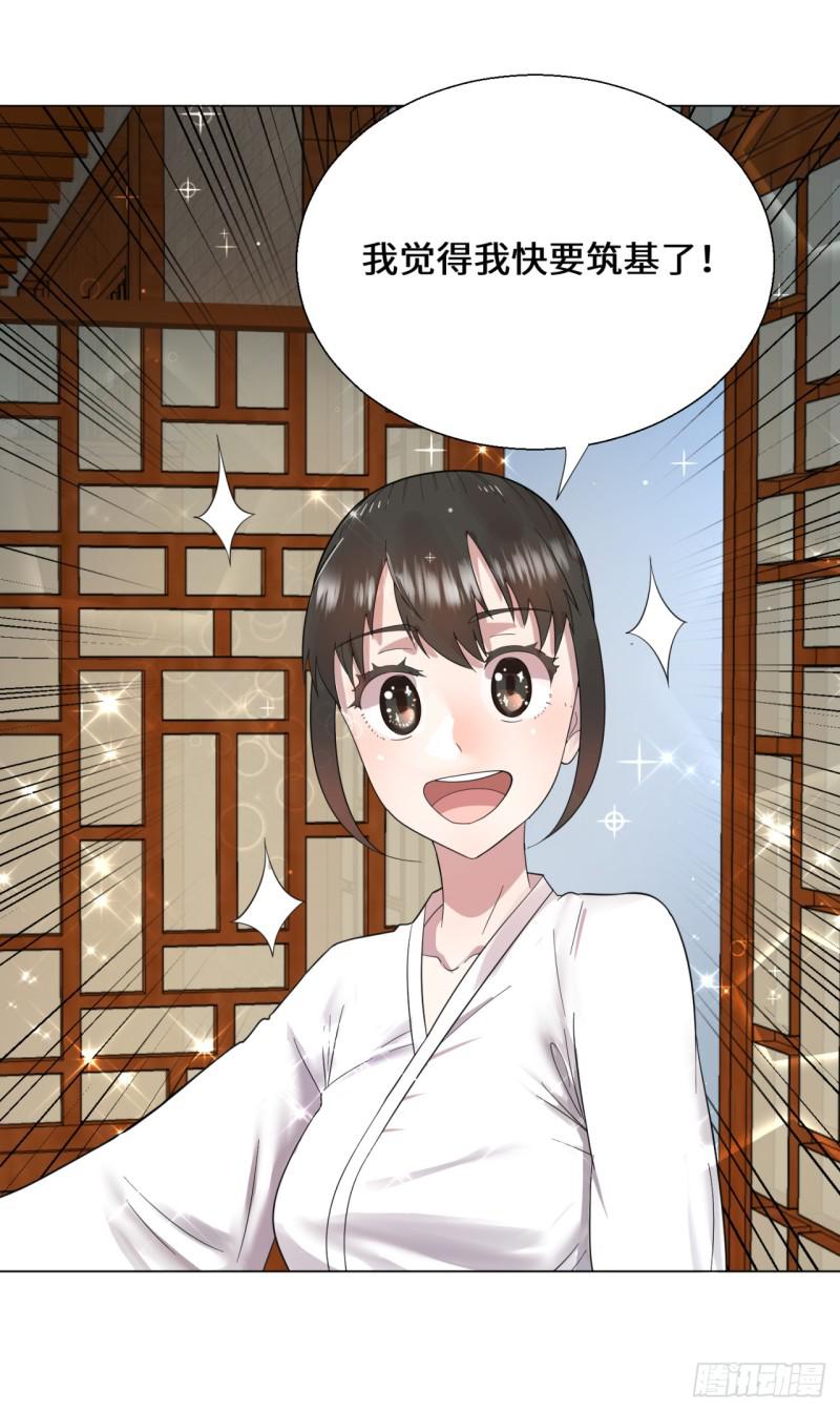 31回 绝世土豪白秋然30