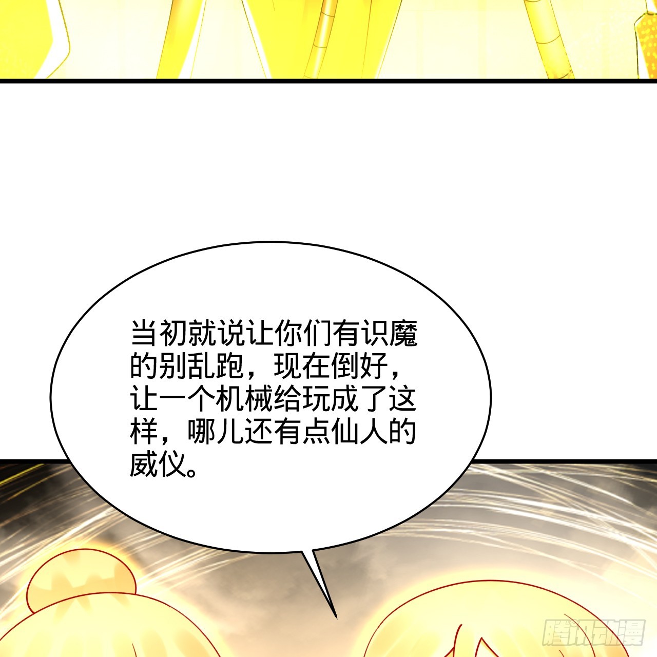 322回 帝级机傀知能72