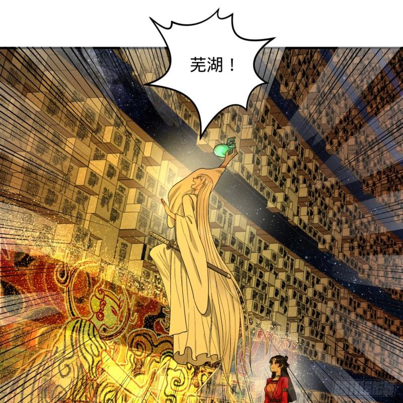 122回 苏醒的巨神2