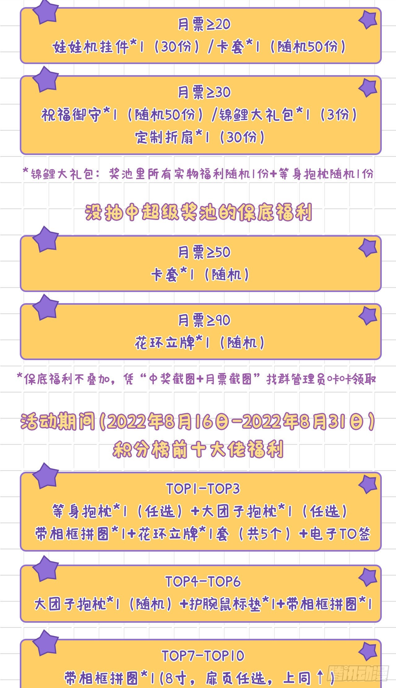 297回 神迹！这是神迹啊！86