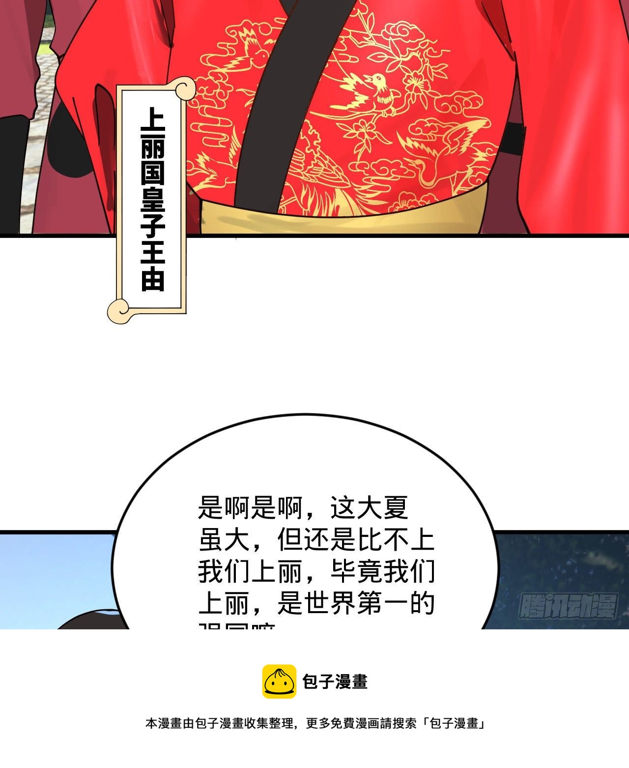 285回 卧底白立48
