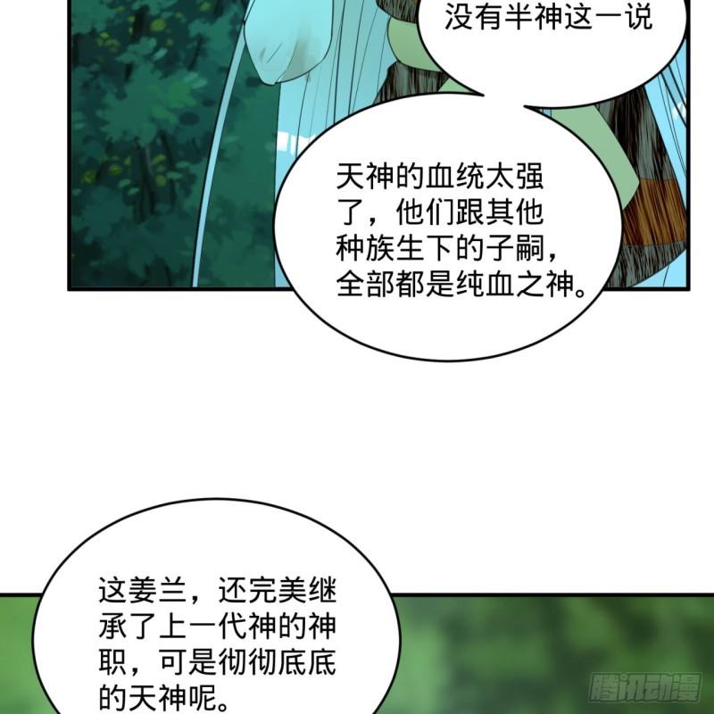 129回 天人混血55