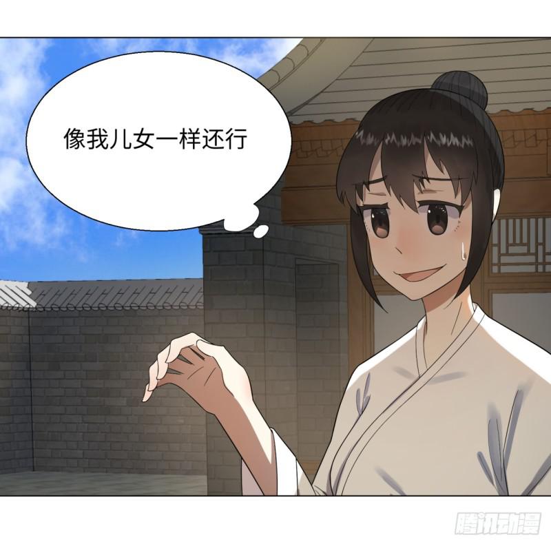 33回 苦酒入喉心作痛46