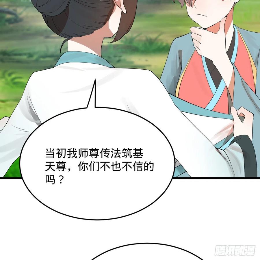 277回 解千柔的苦恼82
