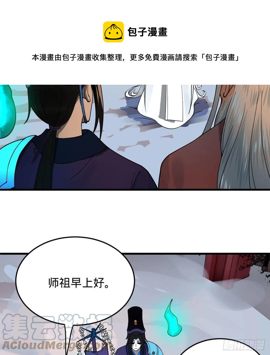 267回 醉酒意朦胧84