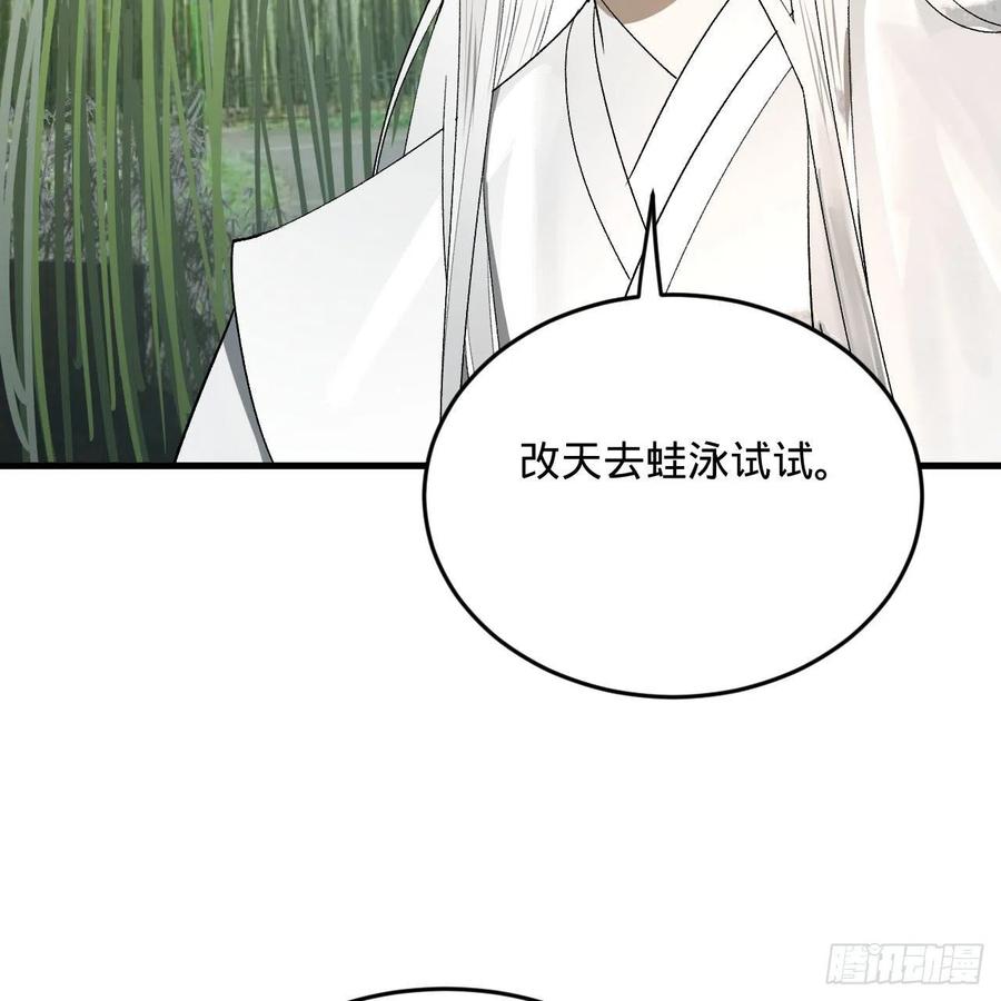 260回 虚空河的浪里白条50