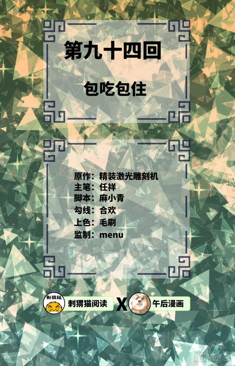 94回 包吃包住1