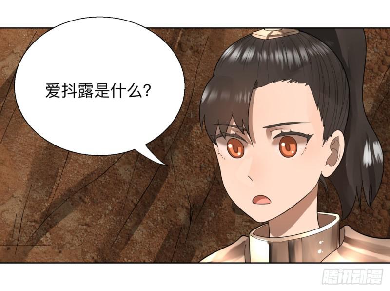 43回 神经病啊！谁是你老婆？42