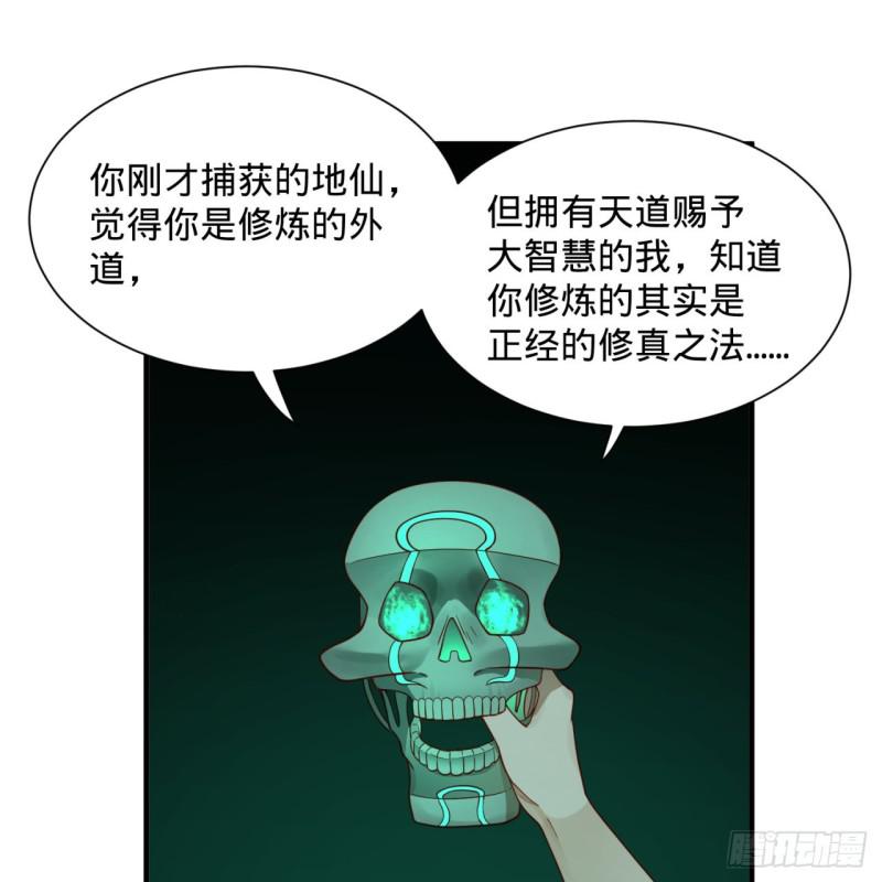 89回 天妒之体14