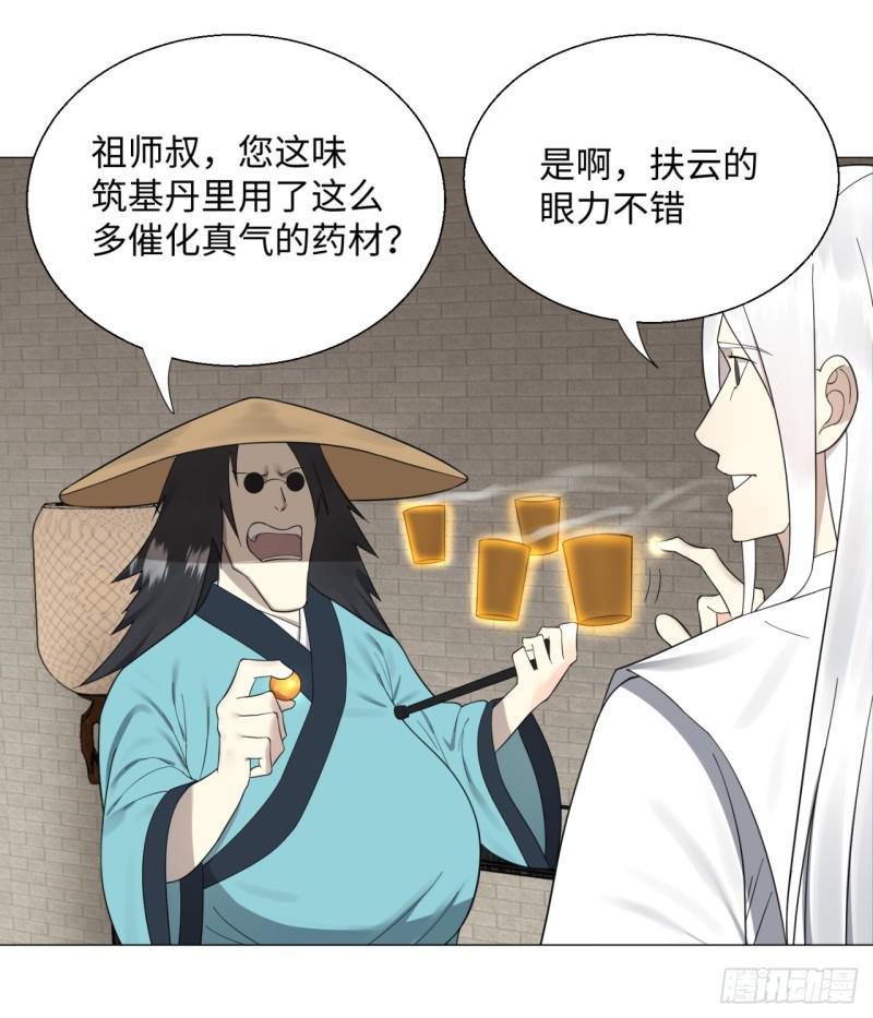 26回 可能会有点疼23