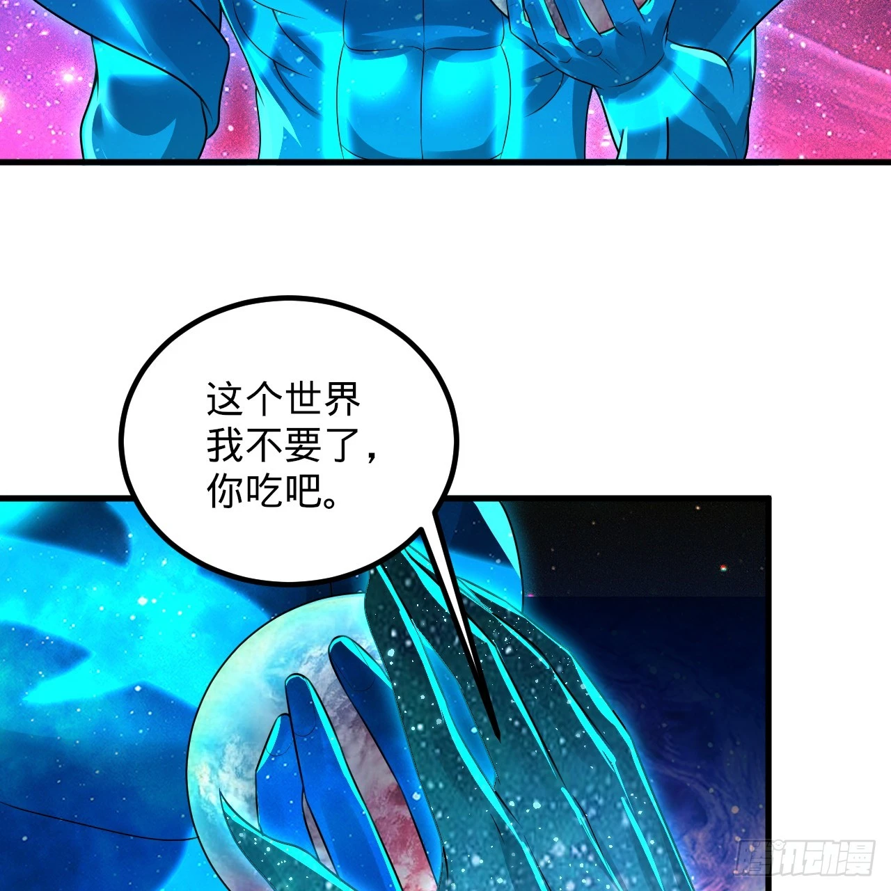 347回 同族，你发育不良吧132