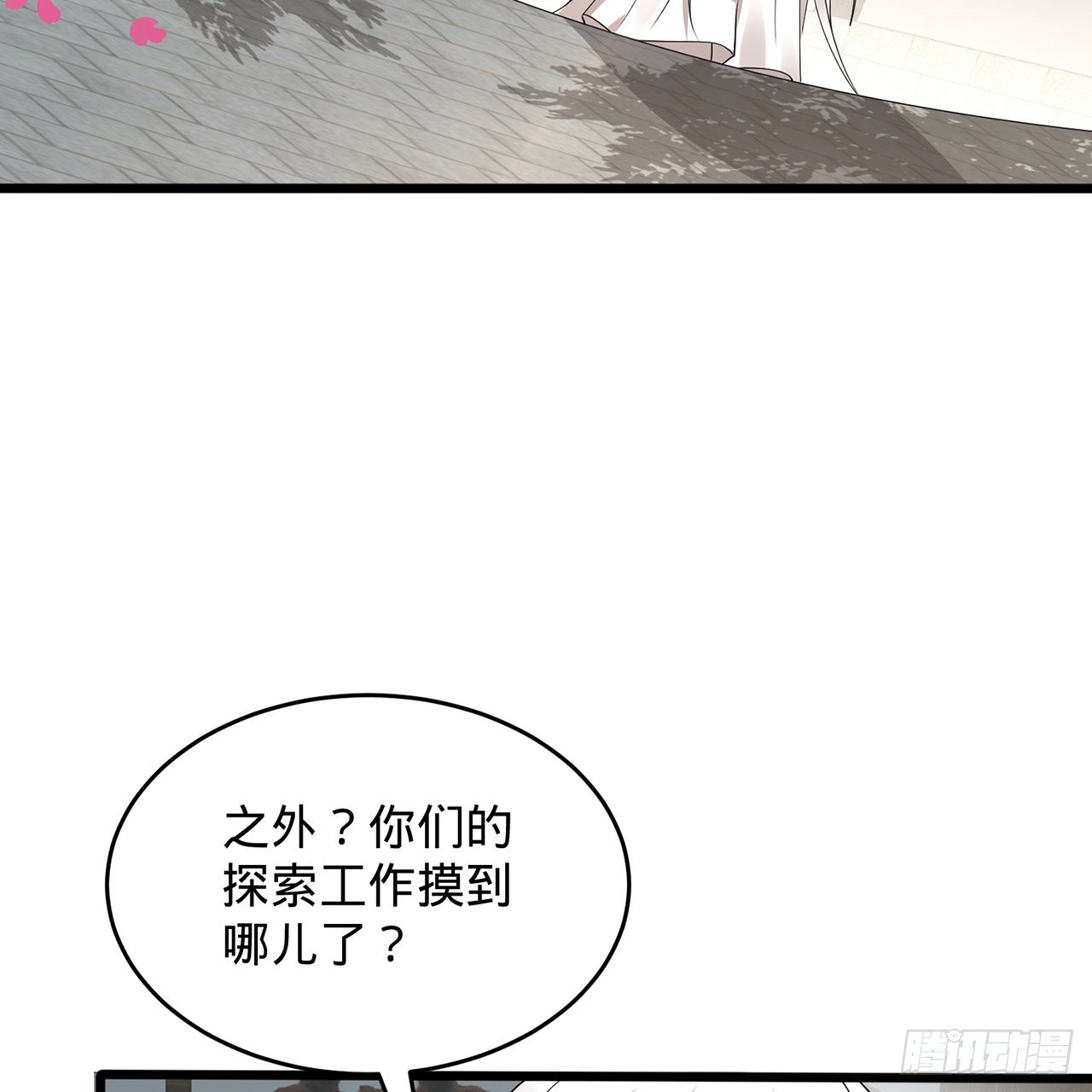 309回-什么？紫府？元婴？68