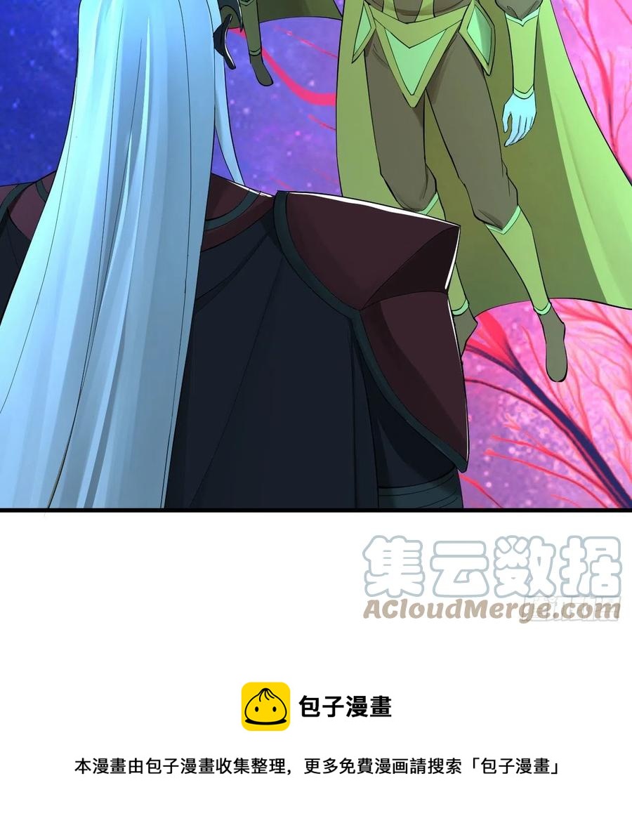 261回 躲老婆的始仙帝44