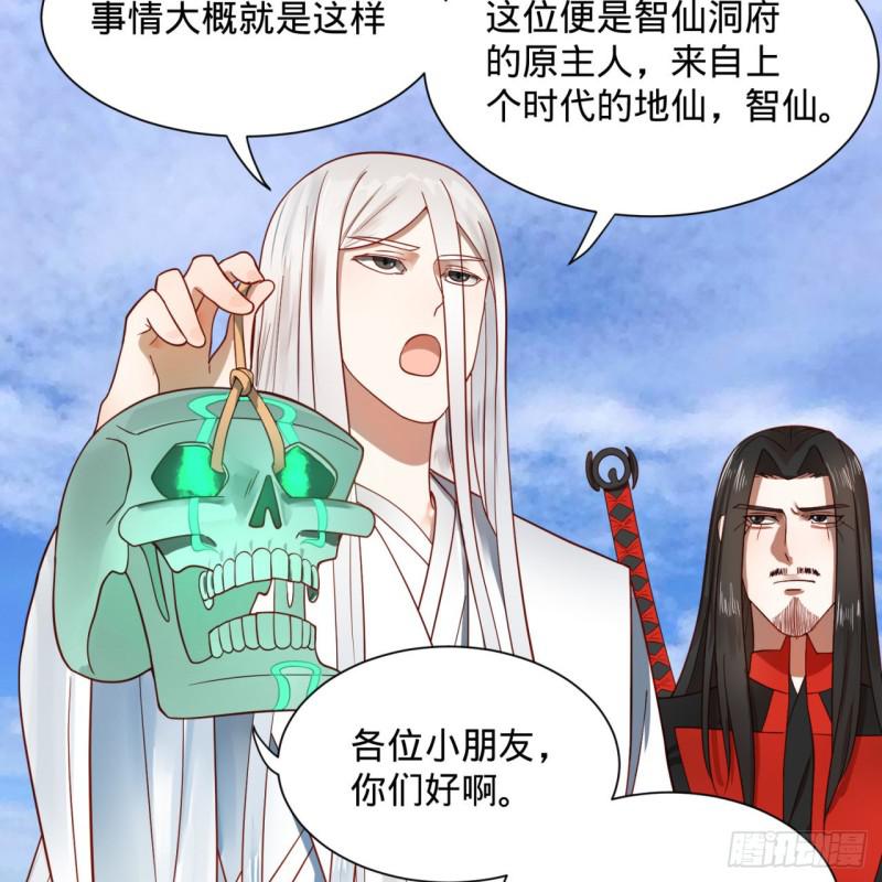 91回 得罪了，祖师叔！55