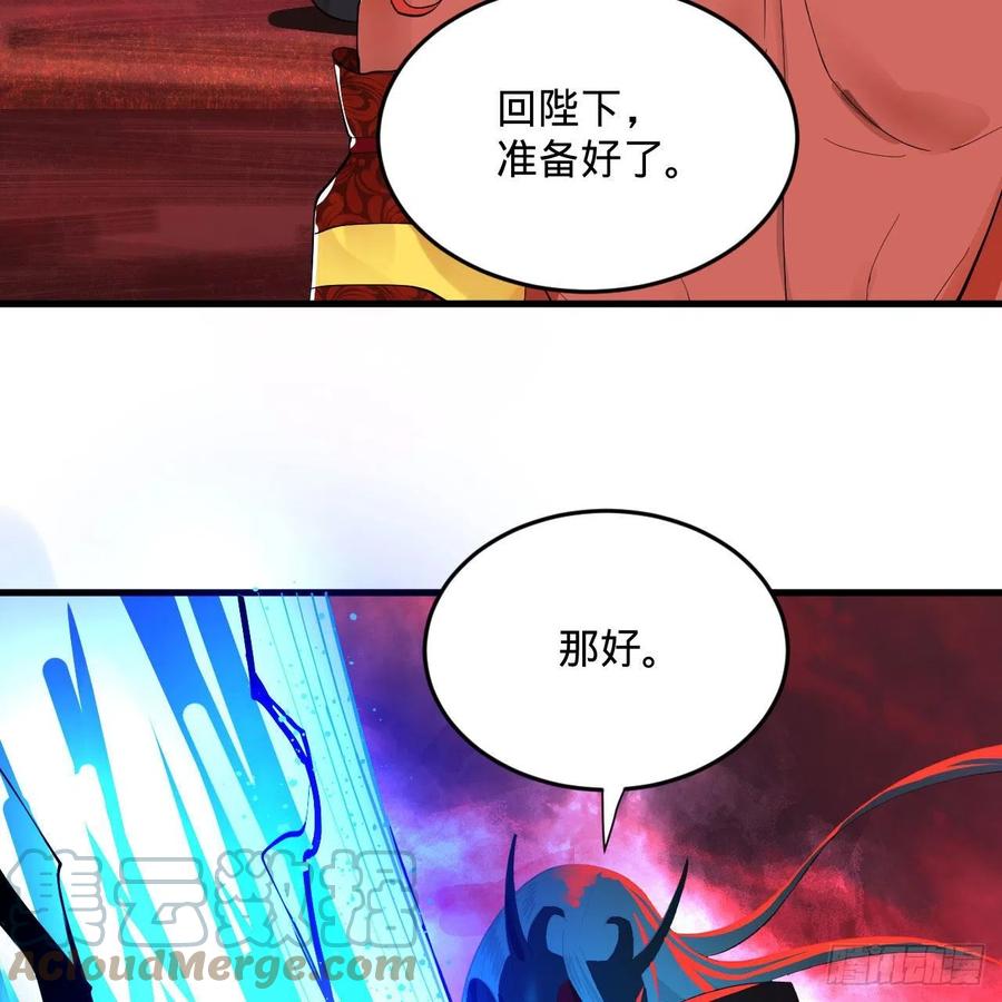 247回 许你五百年92