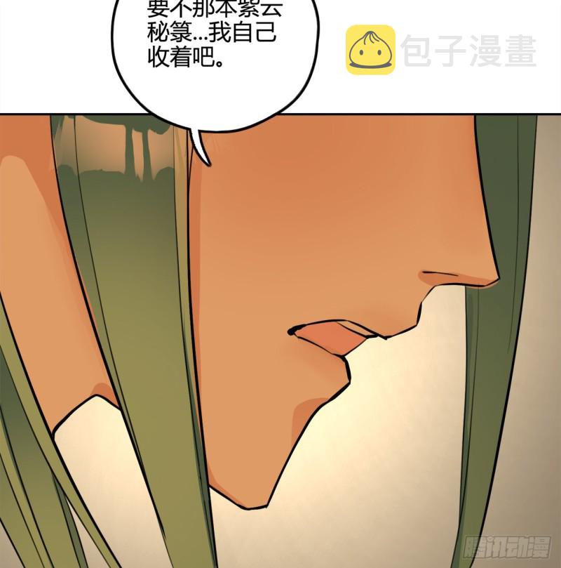 白秋然特别番外篇055