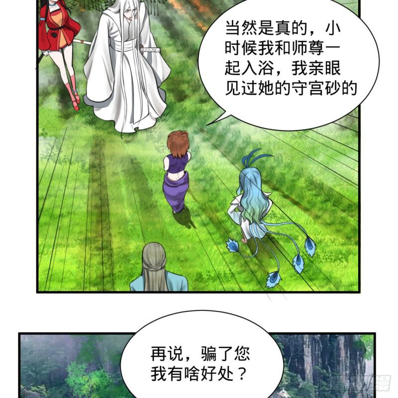 86回 徒儿只能帮你到这儿了47