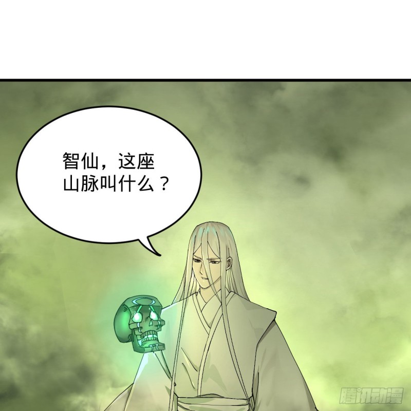 220回 天帝园圃，槐江之山17