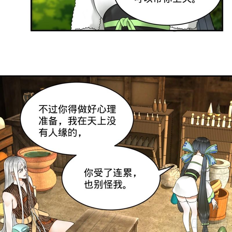 130回 你会飞吗31