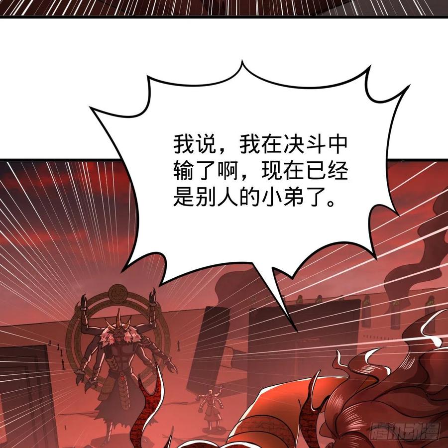 202回 您觉得他是什么东西呢53