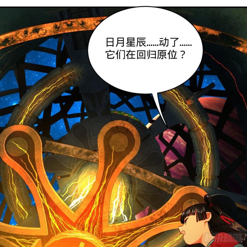 121回 支配宇宙的一成实力21