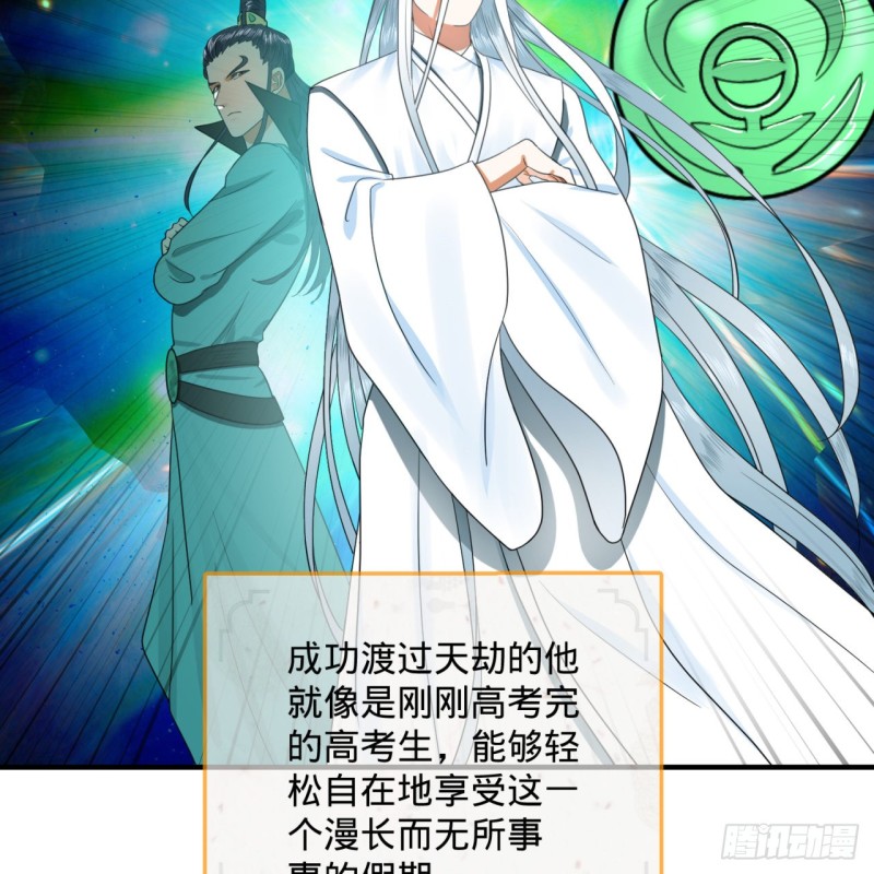 189回 你把我师尊藏哪儿了？6