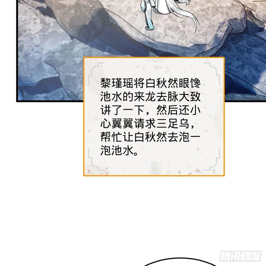 242回《今天便是我筑基之日》49