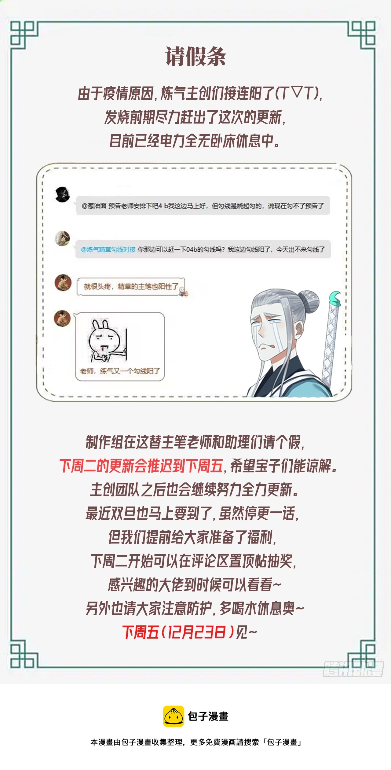 332回 谁是反派啊喂！172