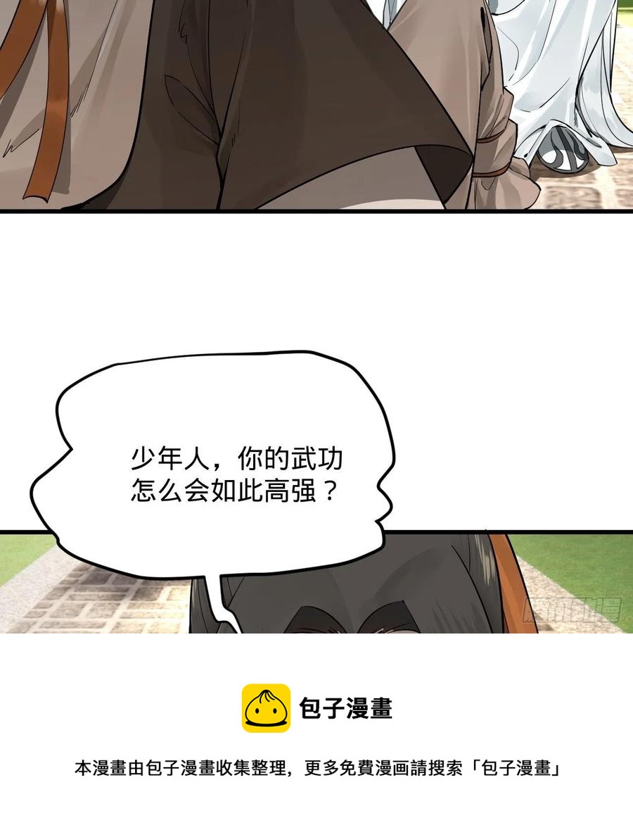 275回 你夫人被人打了！80