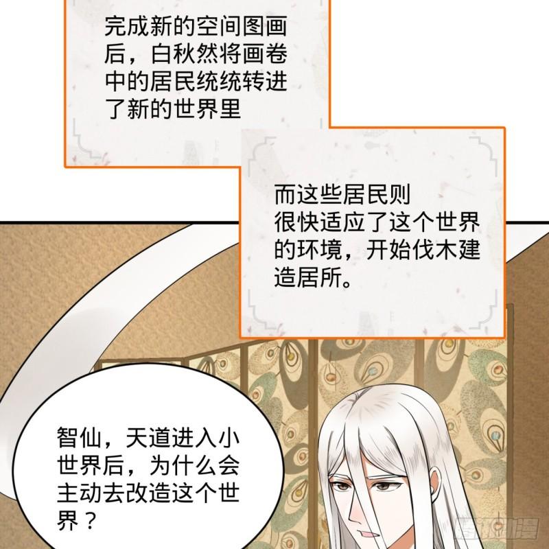 143回 天帝赐婚6