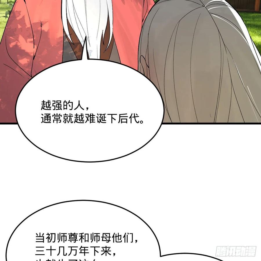 260回 虚空河的浪里白条34
