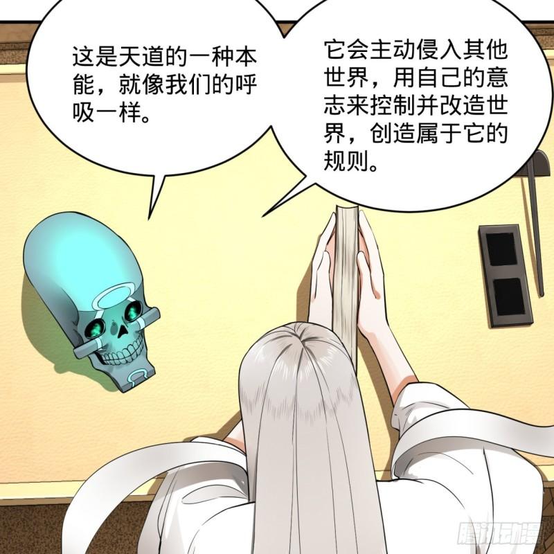 143回 天帝赐婚8
