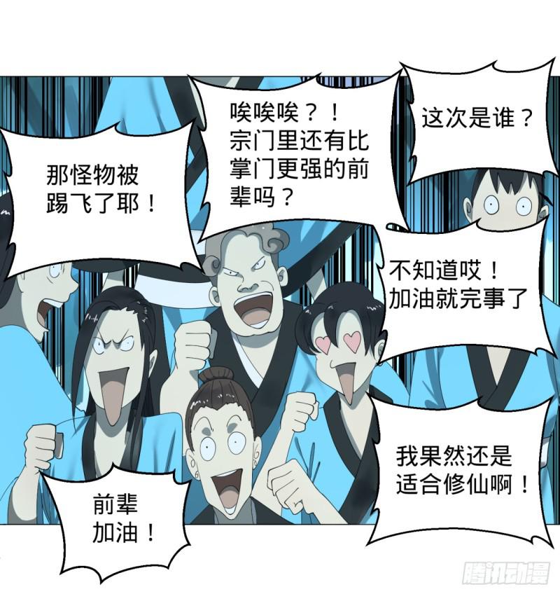 01回-炼气期老祖72